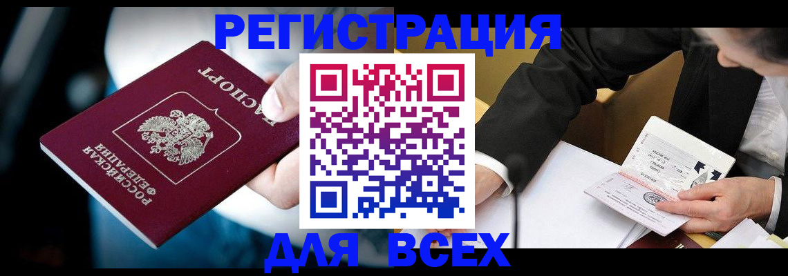 временная регистрация собственник в Щучье