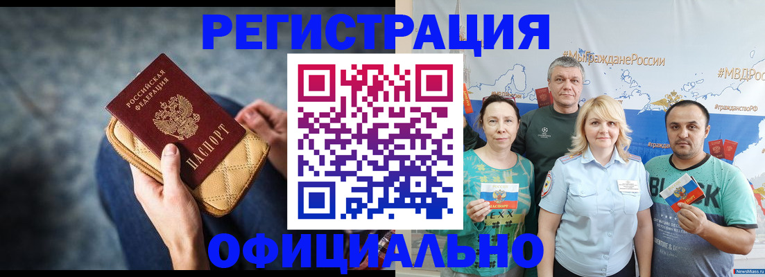 прописка гарантия в Щучье